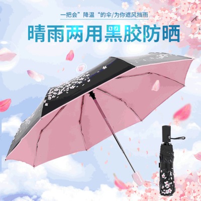 廠家直銷橘子视频APP官方版傘防紫外線創意加厚全自動黑膠太陽傘晴雨傘櫻花傘